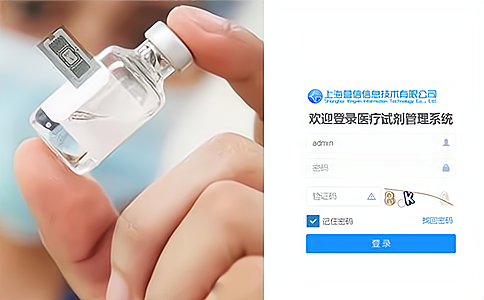 RFID電子標簽應用于試劑管理