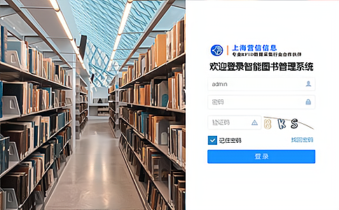 RFID智慧圖書自動分揀解決方案：讓圖書館分揀告別“人海戰(zhàn)術(shù)”