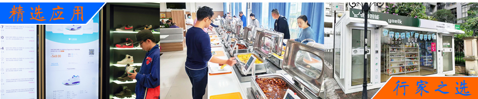 RFID商業(yè)零售解決方案|智能零售柜/無人售貨店/服裝珠寶門店|智盤結(jié)算|顧客行為分析 - 上海營信-RFID技術(shù)專家